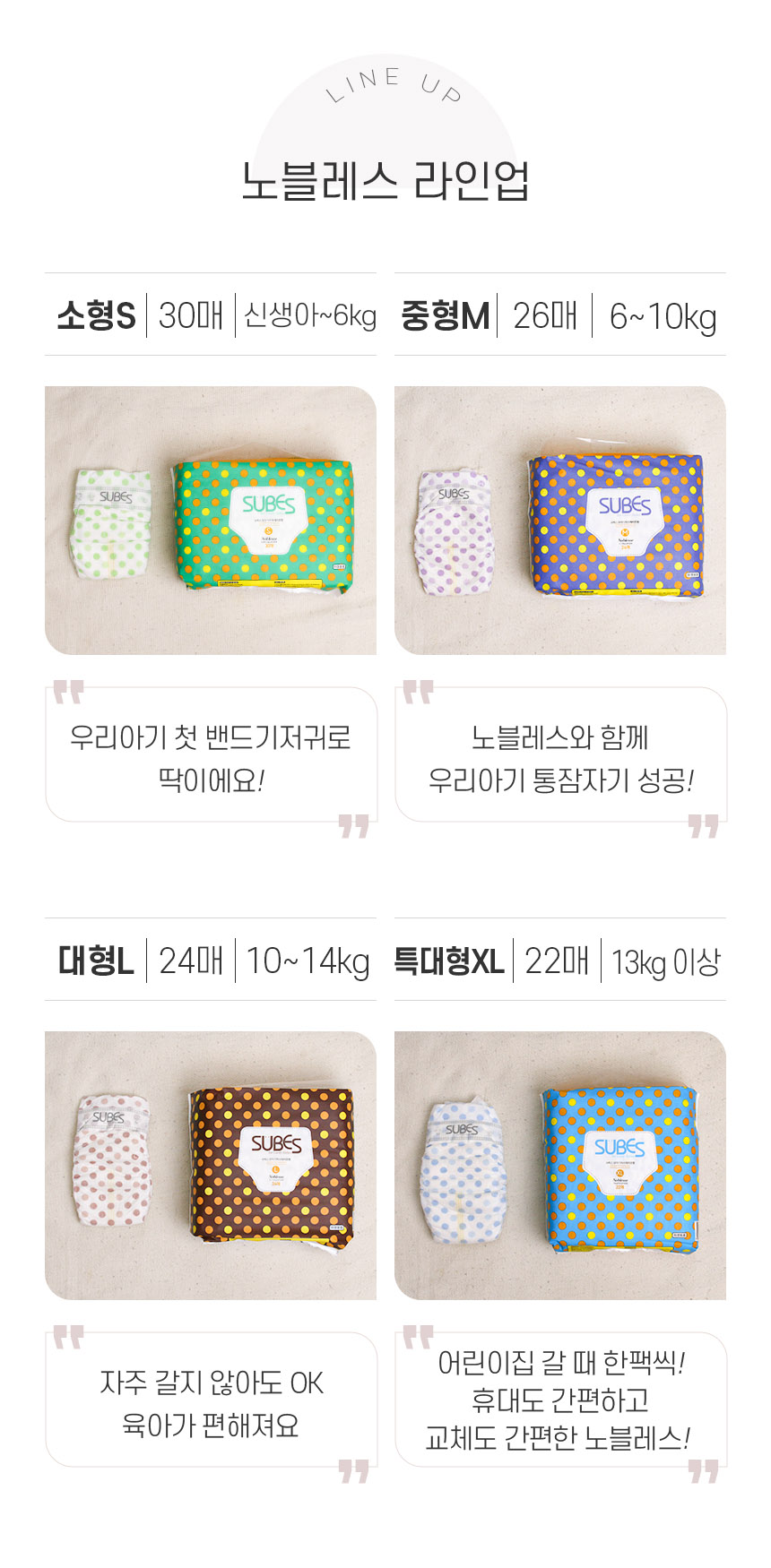 04 noblesse_lineup.jpg