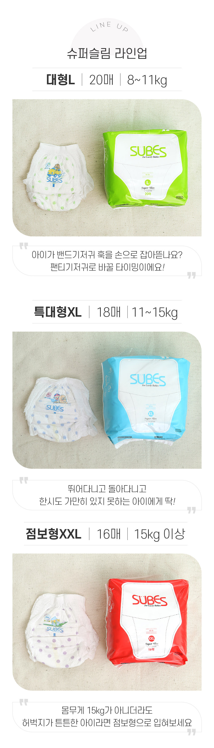 04 superslim_lineup.jpg