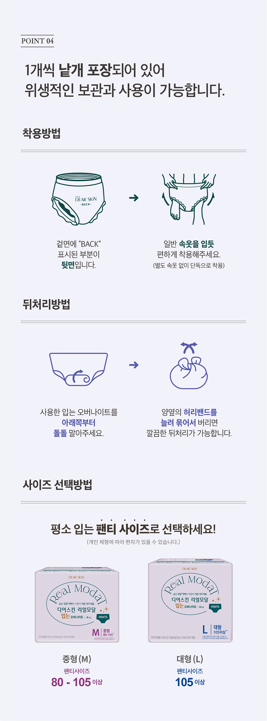 240830-디어스킨-리얼모달-여름시즌-상세페이지-입오버_06.jpg