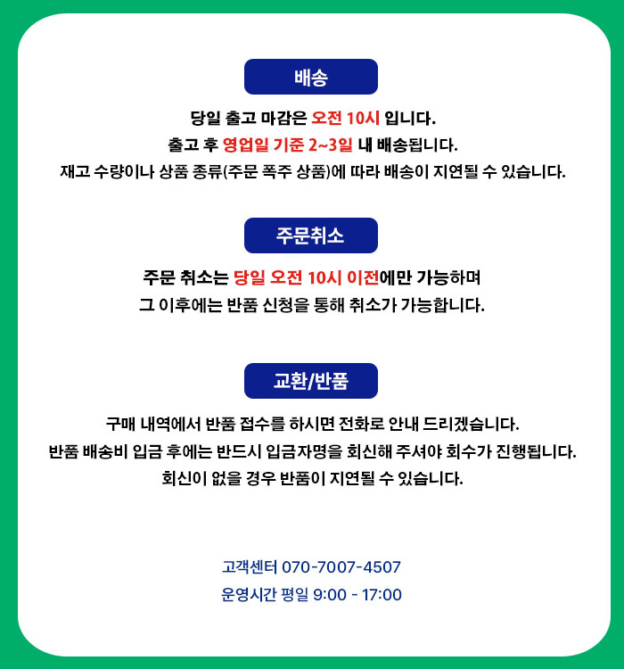 250627 배송정보.jpg