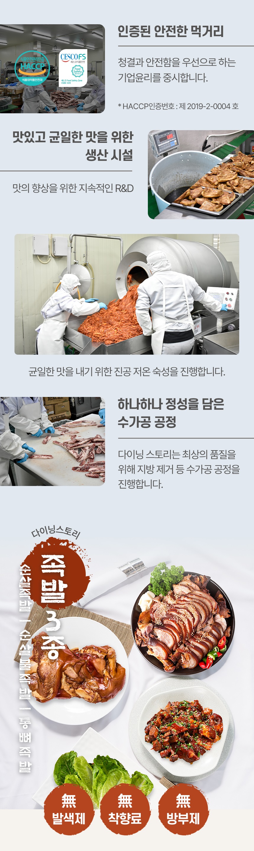 족발 - 상세2.jpg