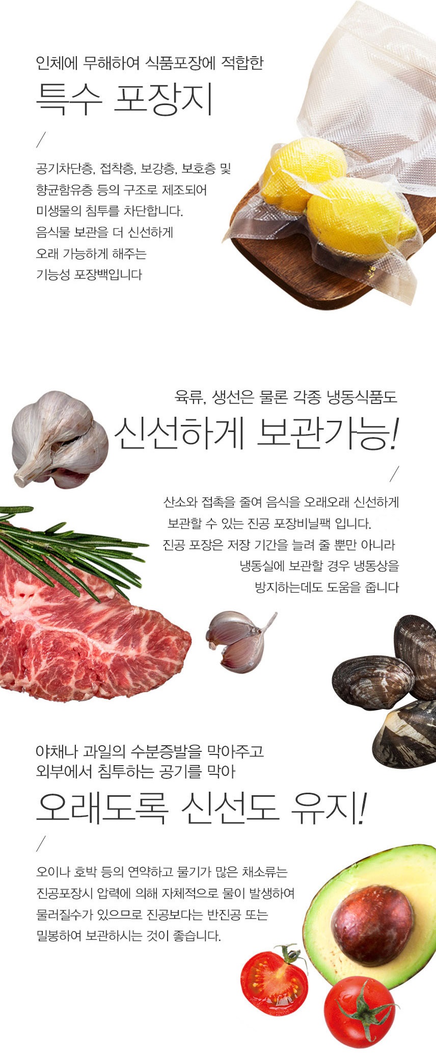 진공포장 -상세 (2).jpg