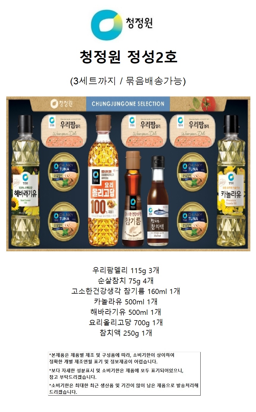 청정원 정성2호-유료상세8.jpg