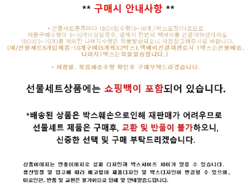 메인 - 착불공지.jpg