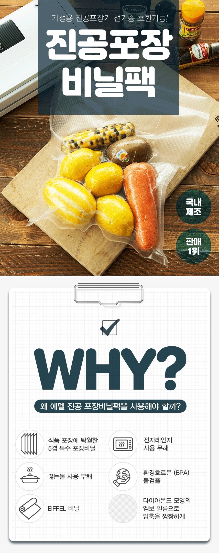 진공포장 -상세 (1).jpg