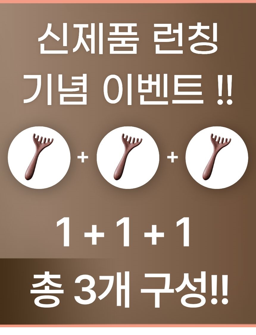 괄사 마사지빗 - 상세2.jpg