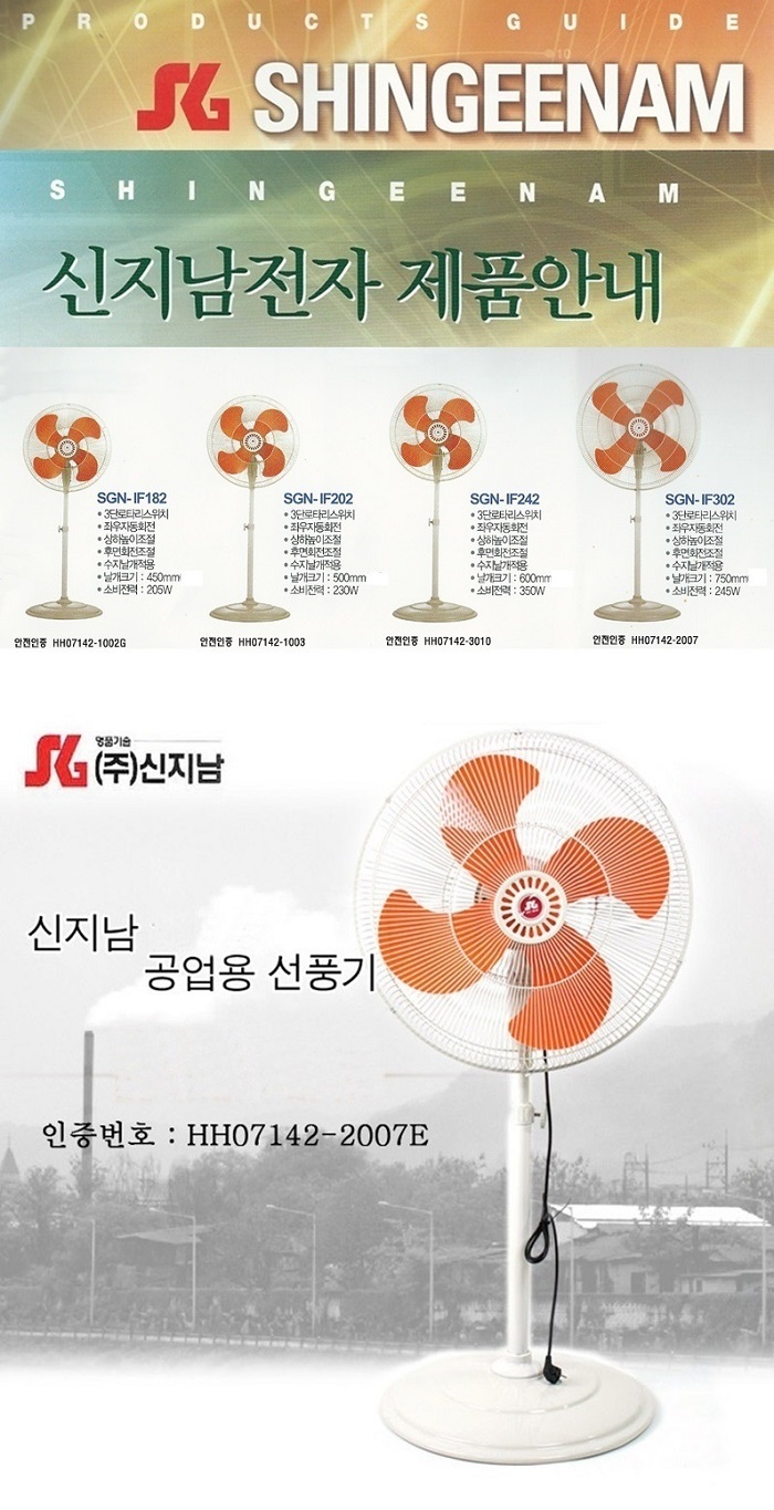 SGN-IF182-SGN-IF202-SGN-IF242-SGN-IF302상세1234 (1).jpg