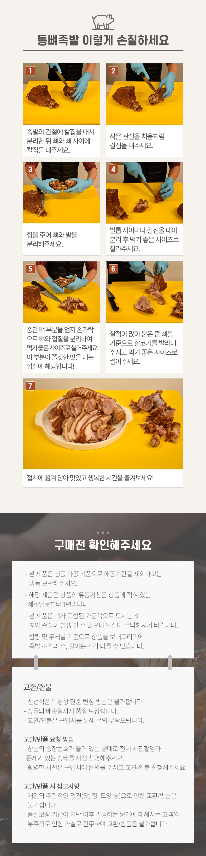 족발 - 상세5.jpg