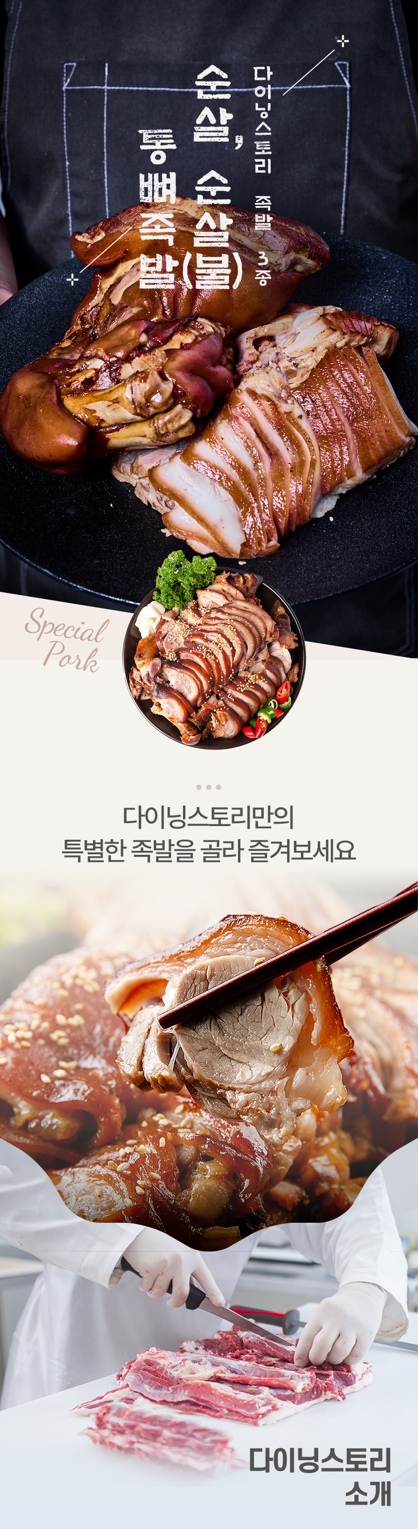 족발 - 상세1.jpg