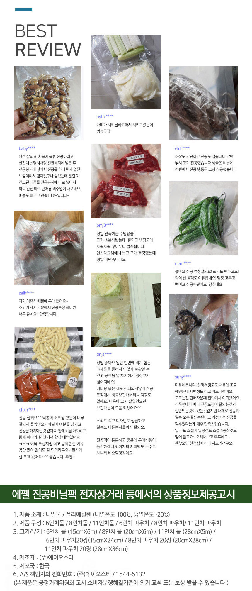 진공포장 -상세 (7).jpg