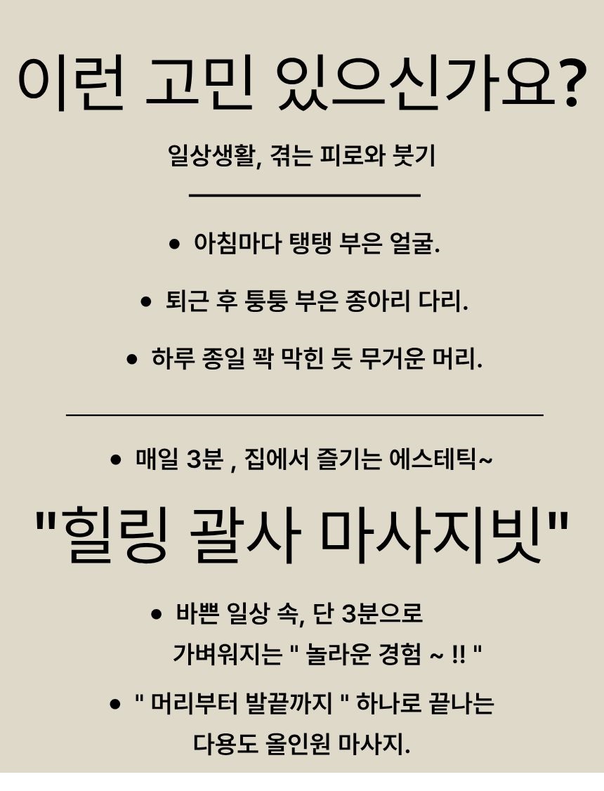 괄사 마사지빗 - 상세1.jpg