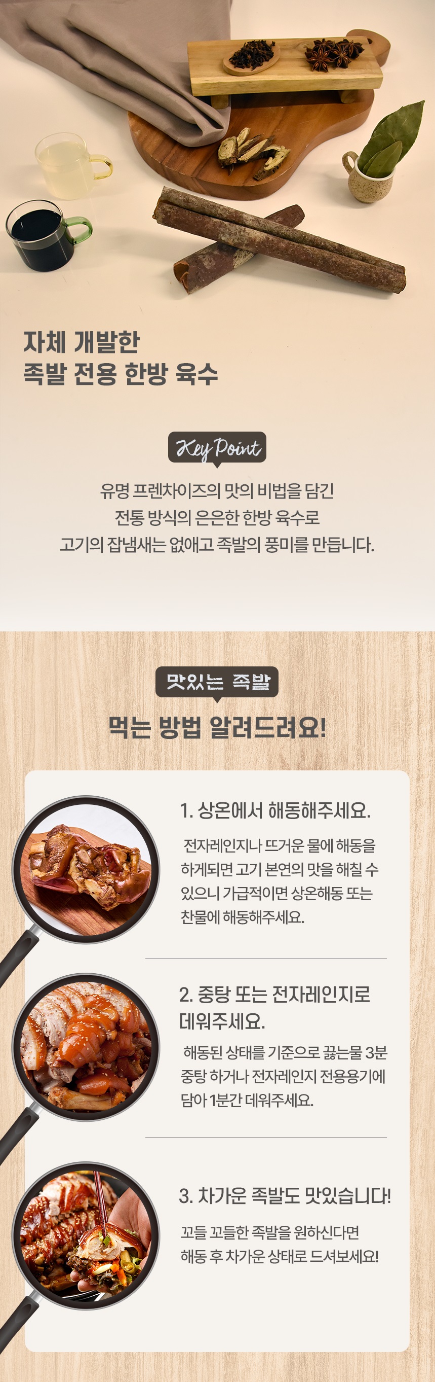 족발 - 상세4.jpg