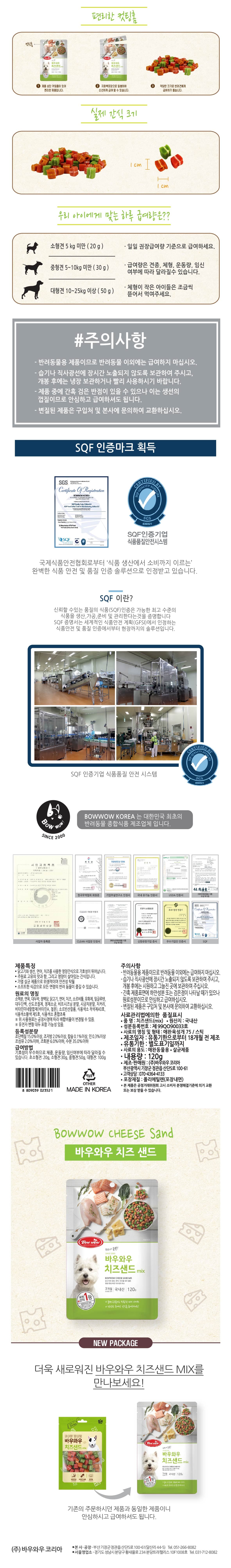 강아지 치즈 간식 강아지 훈련 간식 반려동물 보상 연어 건강 반려견 애견 강아지용 치커리 고단백 닭고기 상세 이미지 2