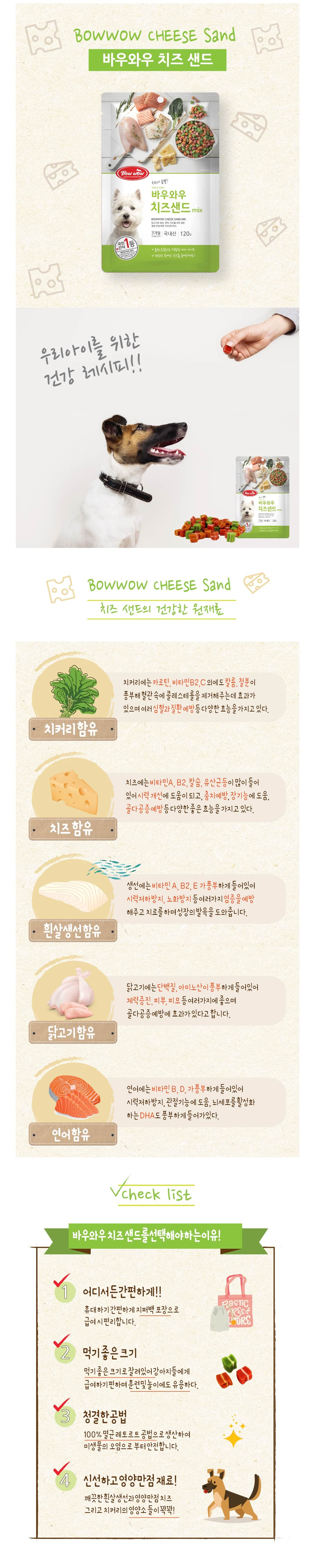 강아지 치즈 간식 강아지 훈련 간식 반려동물 보상 연어 건강 반려견 애견 강아지용 치커리 고단백 닭고기 상세 이미지 1