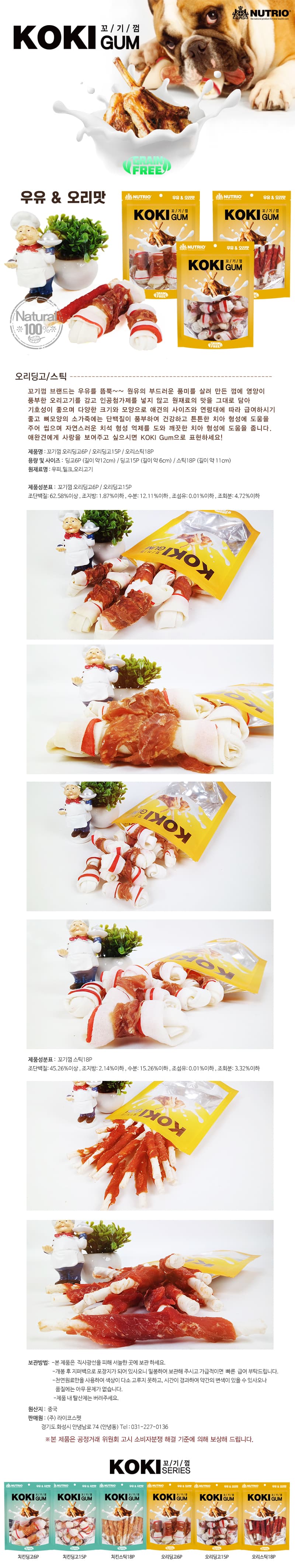 강아지 오리 껌 강아지 간식 뼈다귀 덴탈껌 오래 씹는 애견 우유 반려동물 반려견 먹는 이빨 이갈이 영양제 상세 이미지 1
