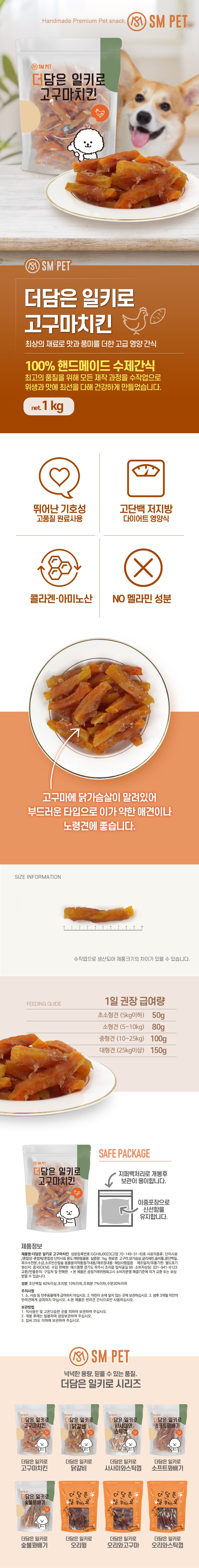 강아지 고구마 간식 강아지 닭 가슴살 간식 반려동물 고단백 단백질 애견 반려견 치킨 맛있는 훈련용 상세 이미지 1