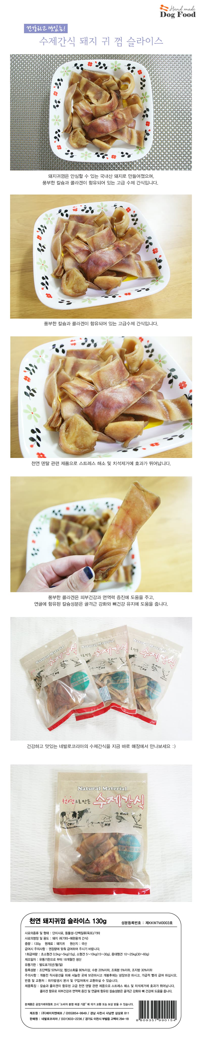 강아지 간식 애견 간식 치석 이빨 오래 씹는 수제 스트레스 저칼로리 반려동물 슬라이스 소형견 콜라겐 상세 이미지 1