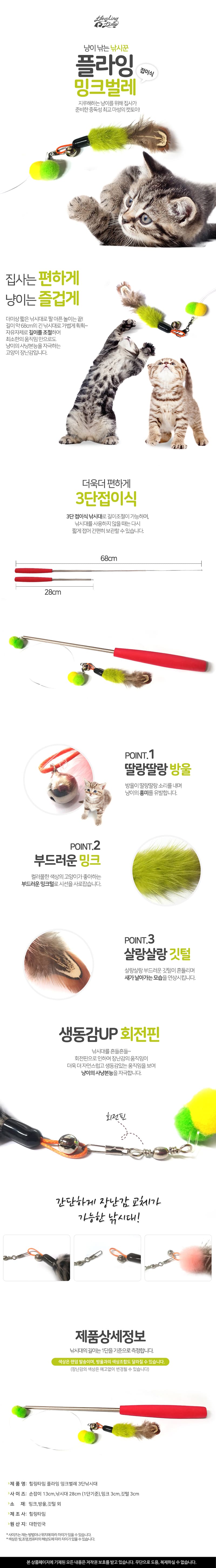 고양이 낚싯대 낚싯대 장난감 늘어나는 방울 깃털 막대 반려묘 용품 놀이 흔들 반려동물 접이식 활동량 상세 이미지 1