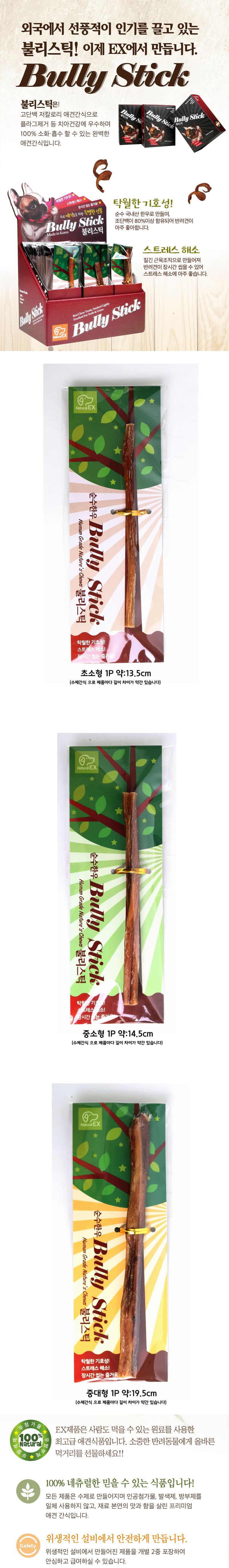 강아지 뼈다귀 간식 반려동물 구강 간식 오래 수제 치석 제거 중형 스트레스 이갈이 애견 덴탈 씹는 해소 상세 이미지 1
