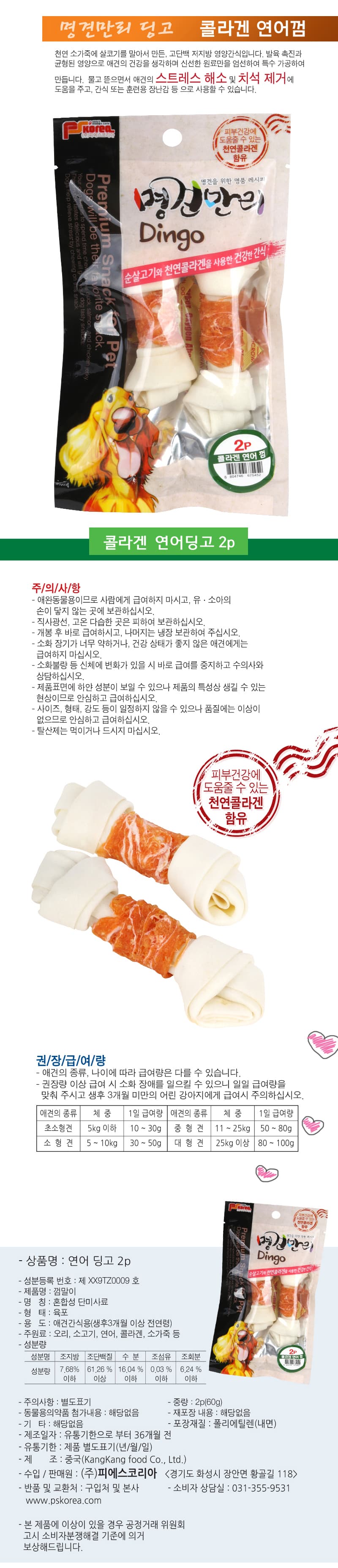 강아지 간식 강아지 껌 반려견 뼈다귀 콜라겐 덴탈껌 치석 건강 말이 씹는 애견 반려동물 스트레스 대형견 상세 이미지 1