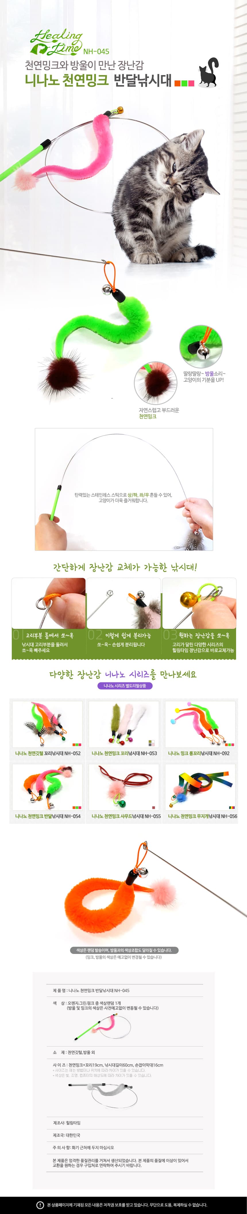 고양이 장난감 캣 토이 스트레스 흔들 캣닢 해소 운동 반려묘 새끼 용품 놀이 사냥 작용 상호 반려동물 상세 이미지 1