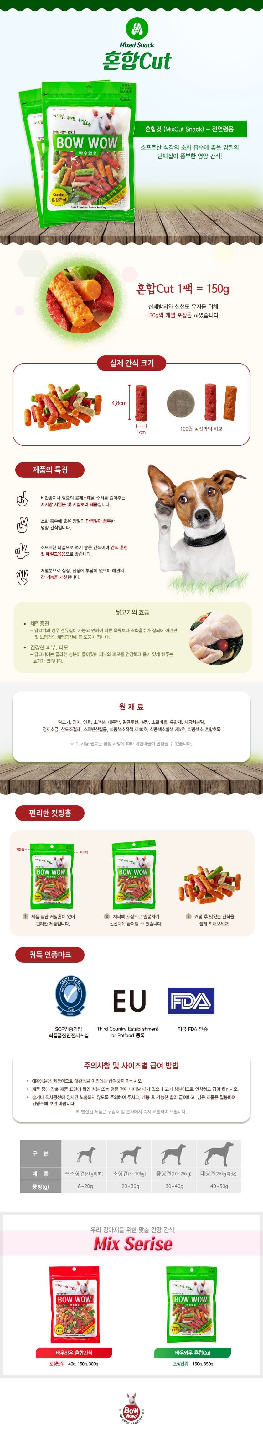 강아지 소프트 간식 강아지 훈련 간식 혼합 저칼로리 건강 애견 교육 소화 저지방 반려견 흡수 반려동물 상세 이미지 1