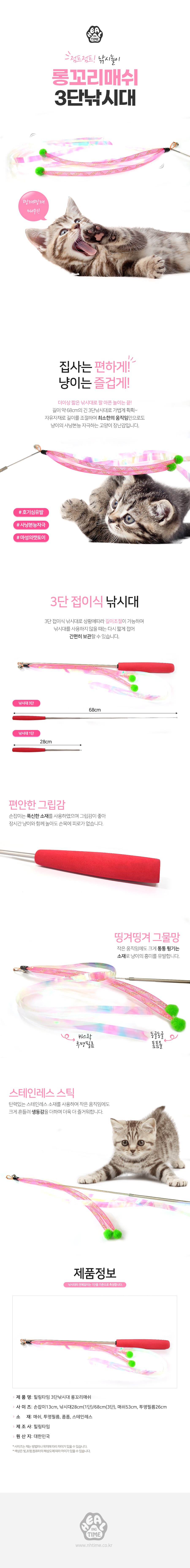 고양이 낚시대 반려묘 낚시대 3단 장난감 막대 꼬리 깃털 메쉬 낚시대형 접이식 스틱 반려동물 강아지 훈련 상세 이미지 1
