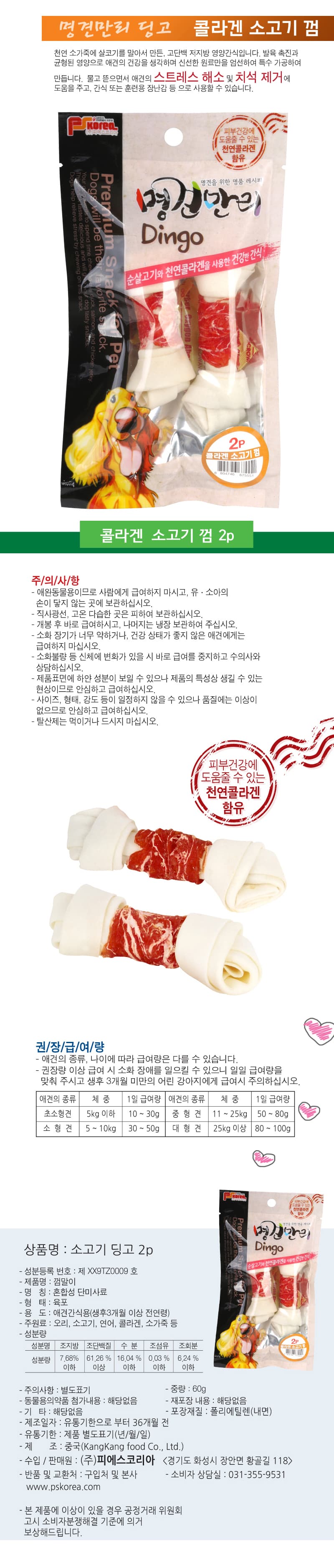 강아지 간식 애견 간식 수제 덴탈 콜라겐 소고기 치석 제거 뼈다귀 건강 반려동물 스트레스 장난감 고단백 상세 이미지 1