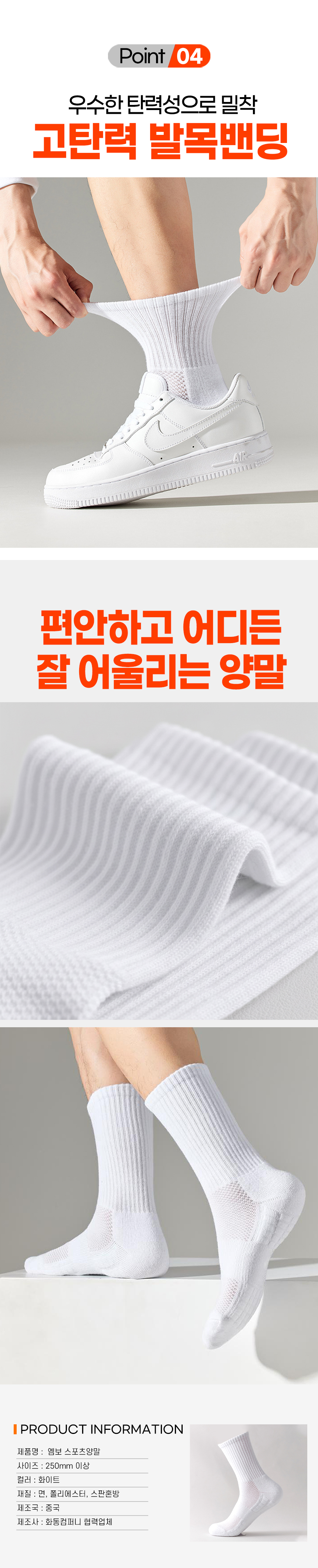 투리스_스포츠양말_04.jpg