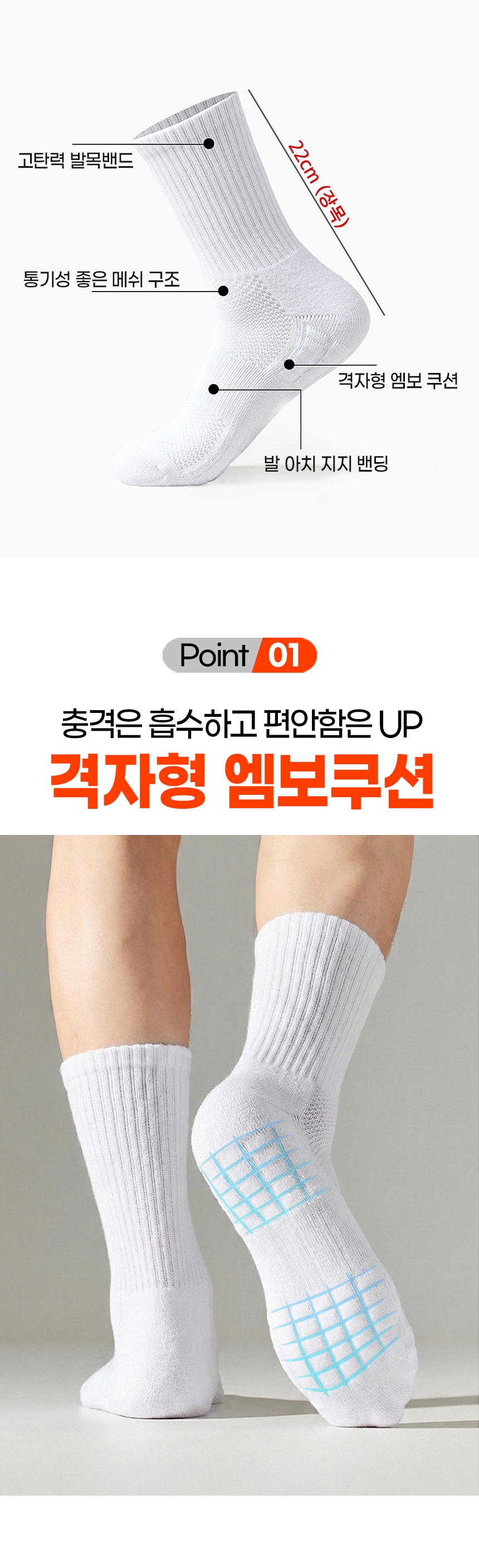 투리스_스포츠양말_02.jpg
