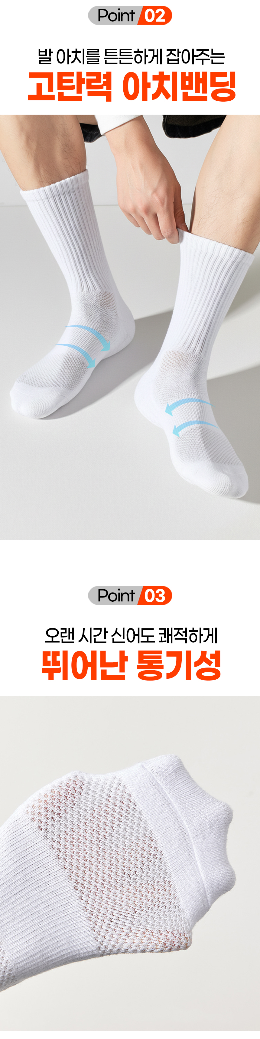 투리스_스포츠양말_03.jpg