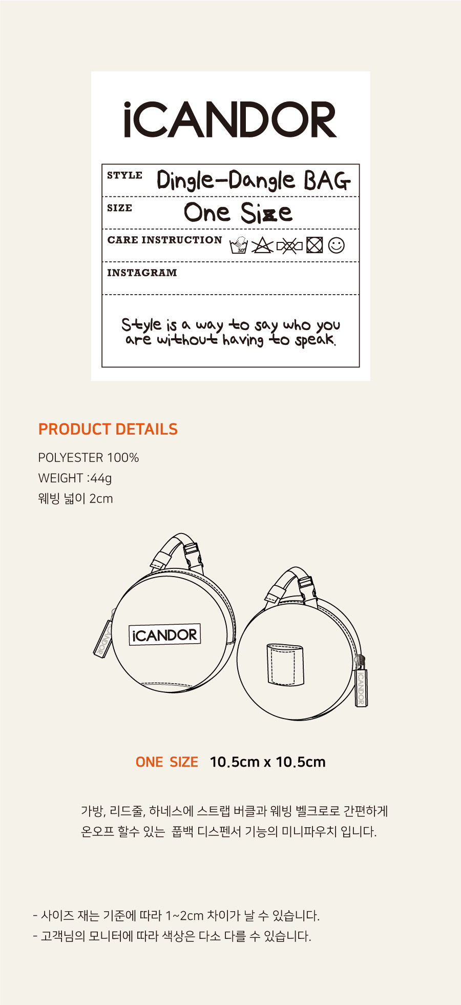 13_딩글댕글백-상세사이즈.jpg