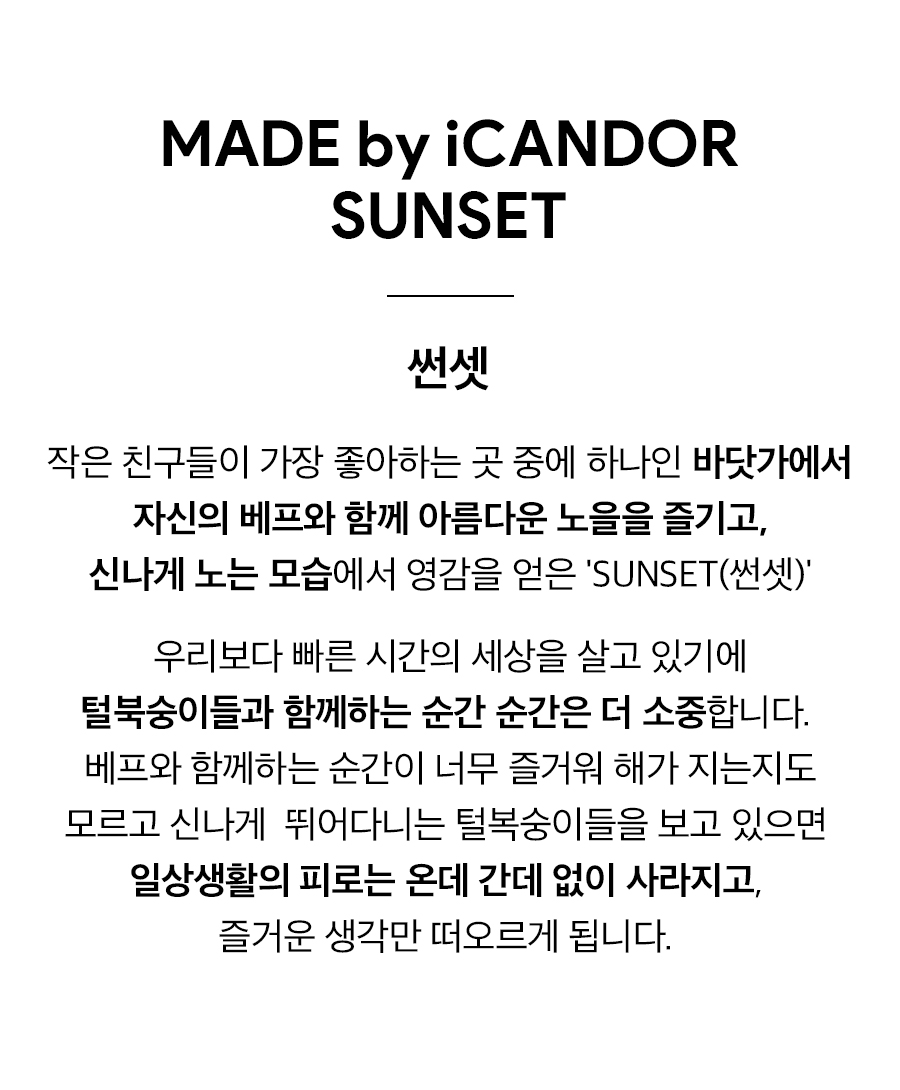 2_썬셋.jpg