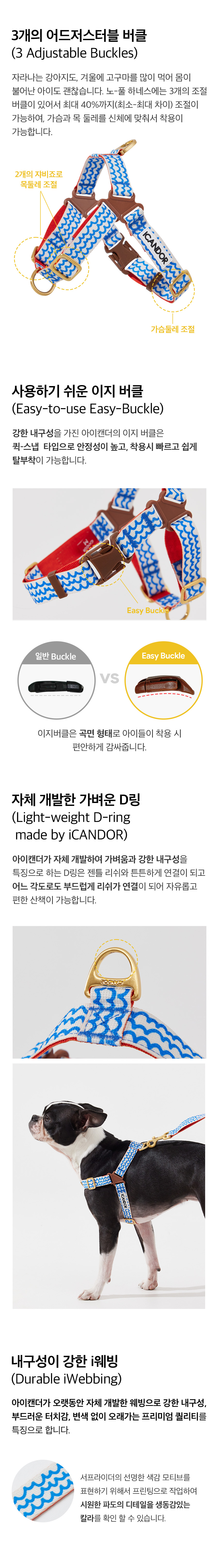 8_노풀하네스_상세2.jpg