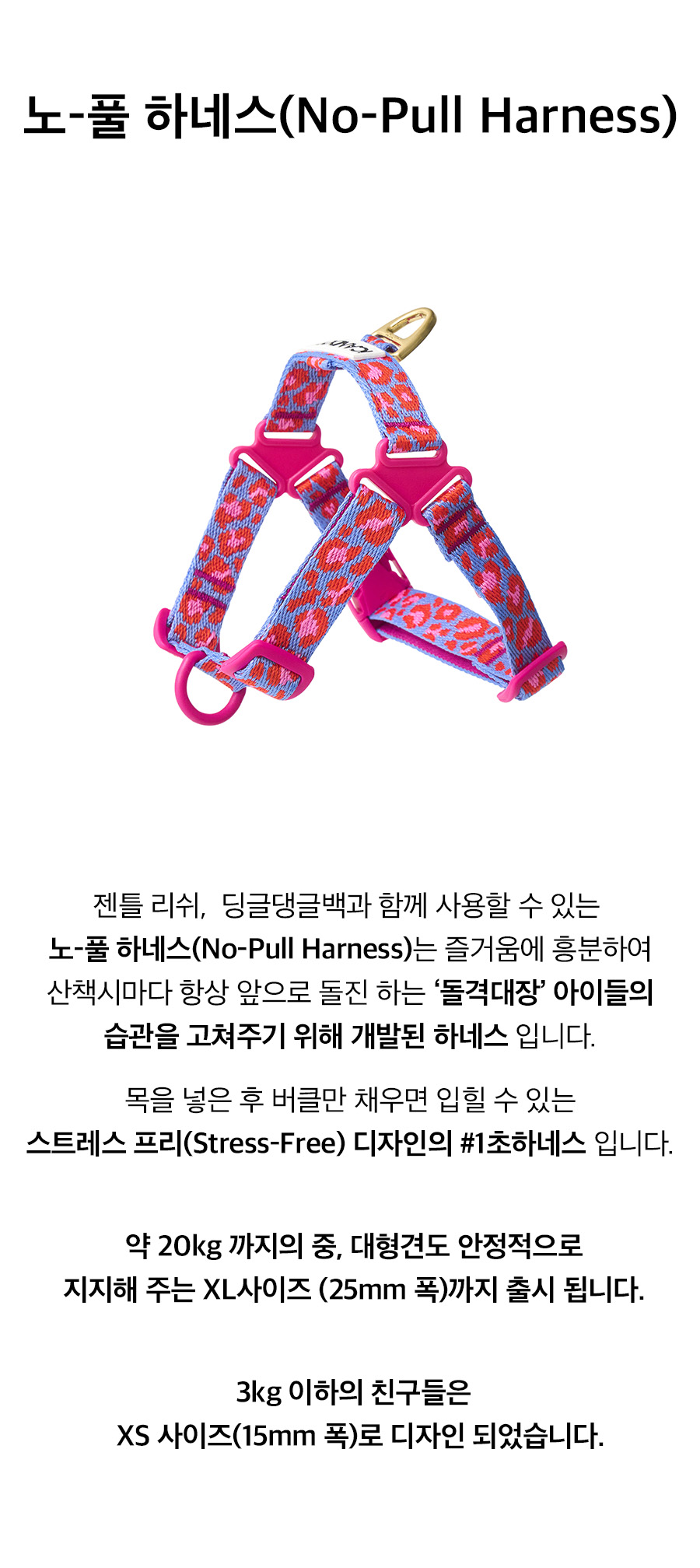 3_노풀하네스_레오파드_라벤다블루.jpg