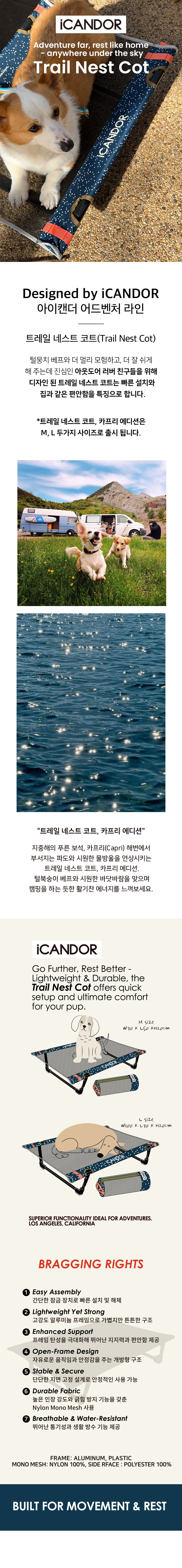 1_ 트레일네스트코트.jpg