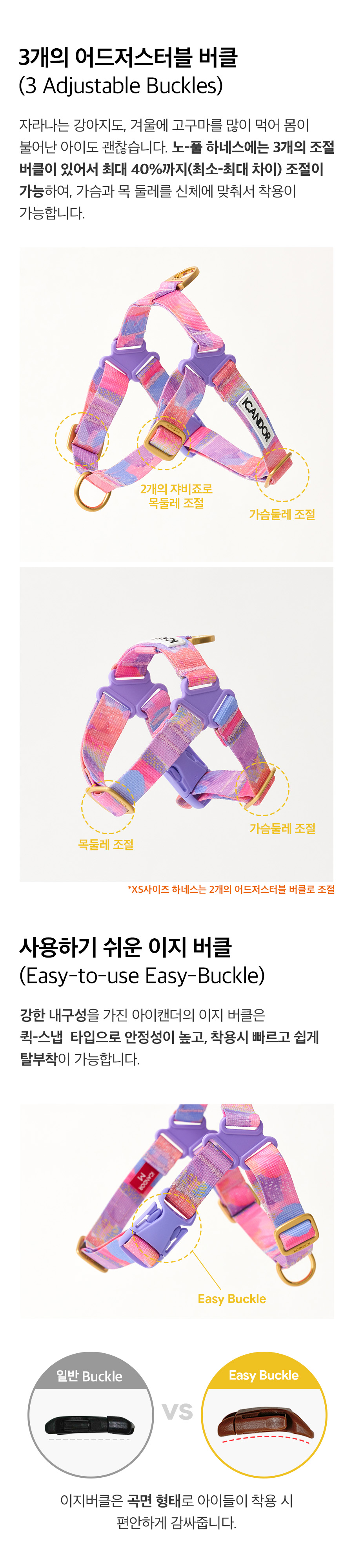9_노풀하네스_상세2.jpg