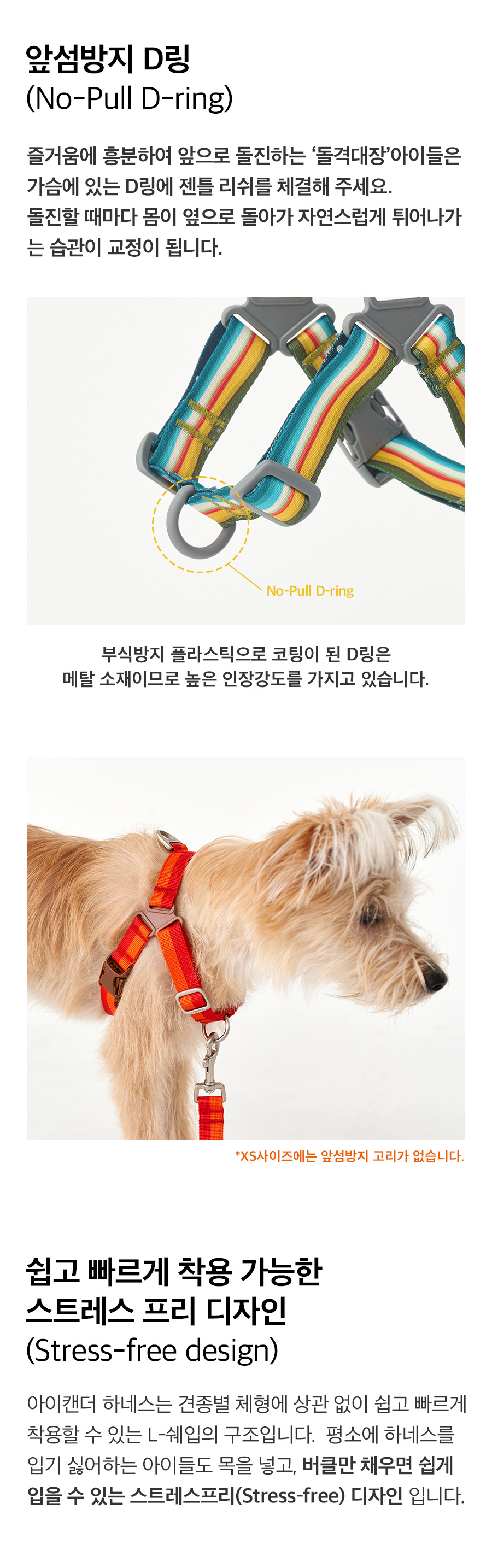 5_노풀하네스_상세1_Ripple.jpg