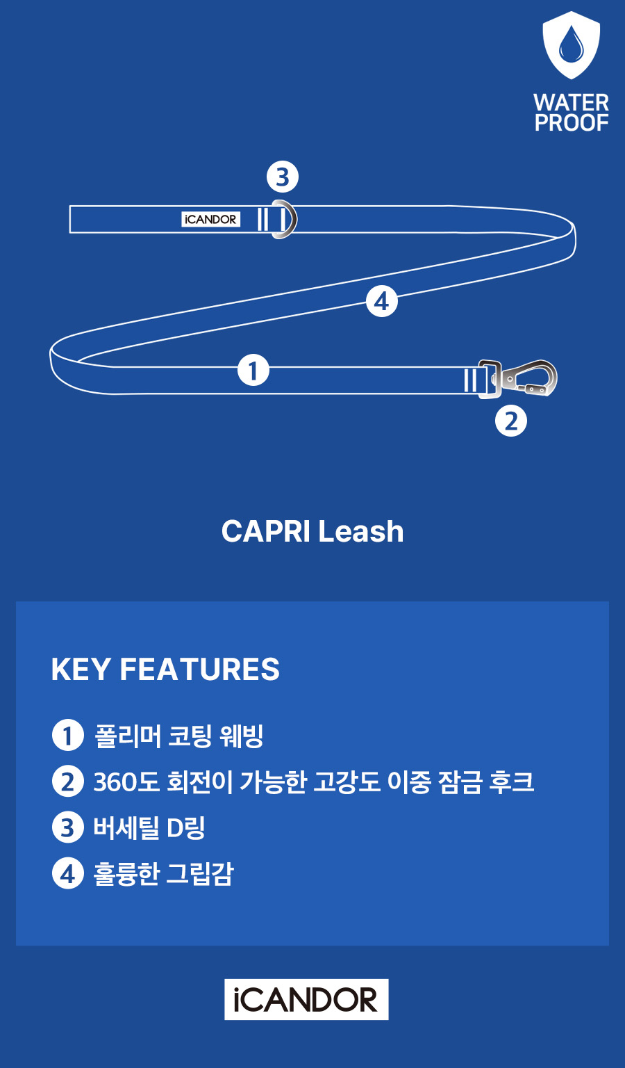 7_key_카프리 리쉬.jpg