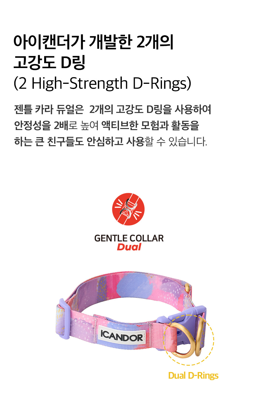 6_상세페이지_밀키웨이 젠틀카라듀얼 1.jpg