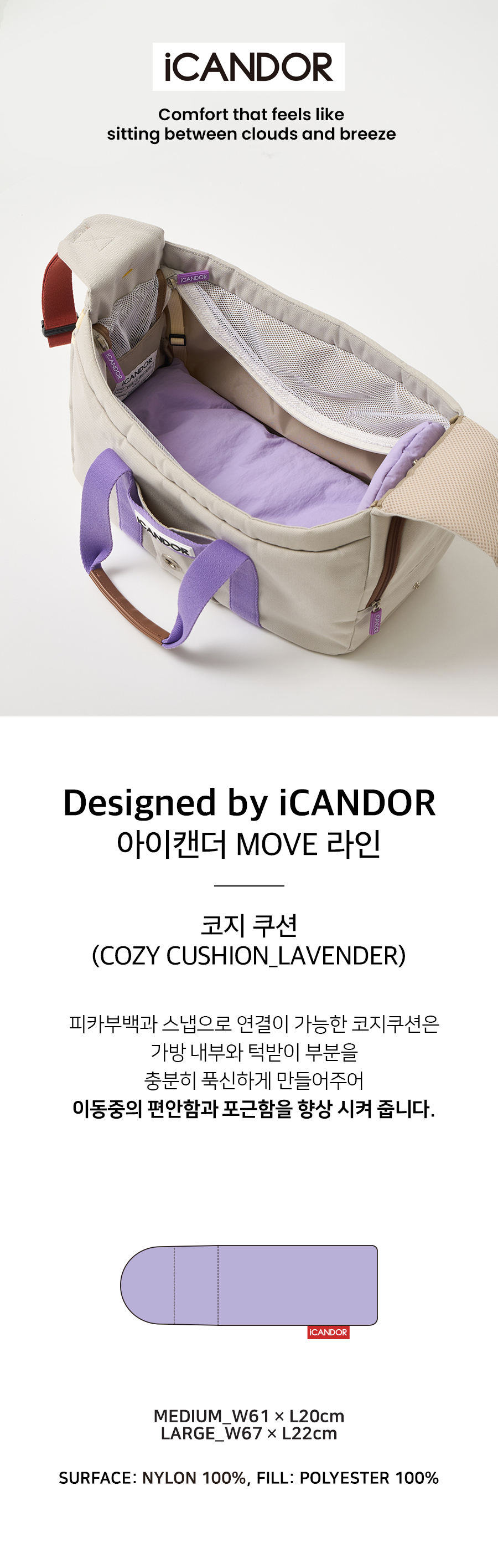 1_코지 올인원 쿠션_라벤다.jpg