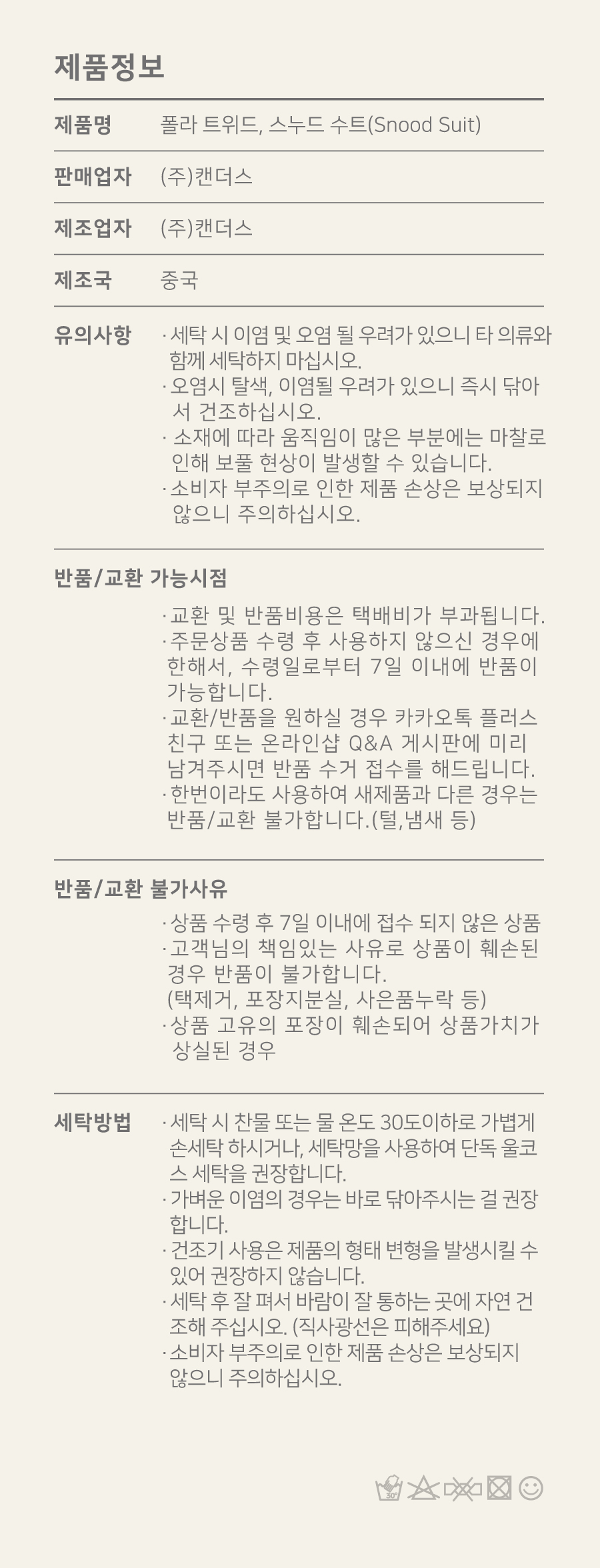 11_올인원-제품정보_26FW.jpg