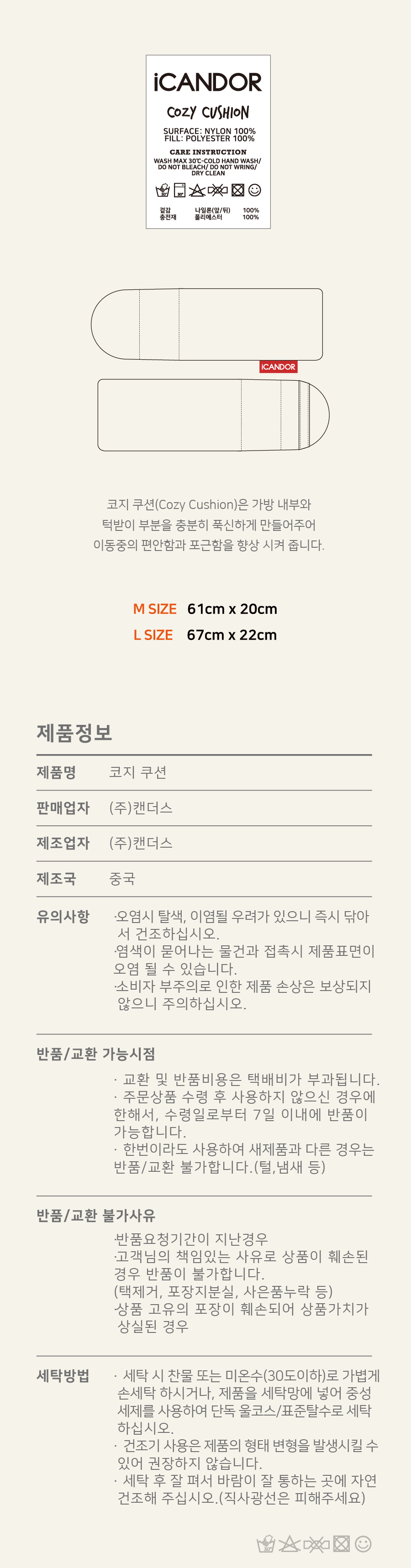 5_코지쿠션 상세정보.jpg