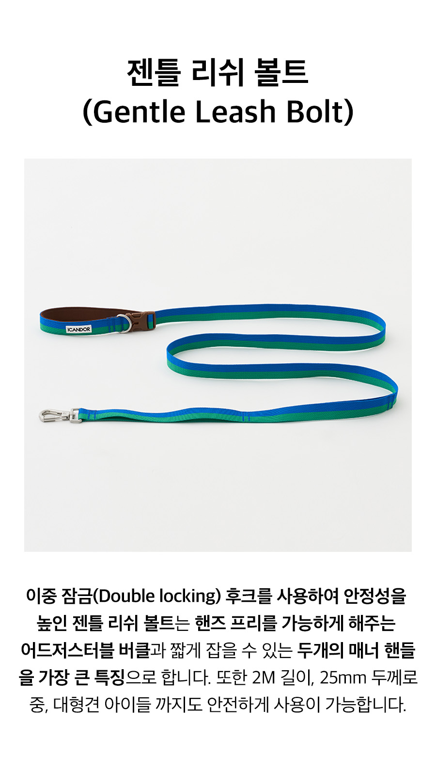 3_젠틀리쉬볼트_포레스트.jpg