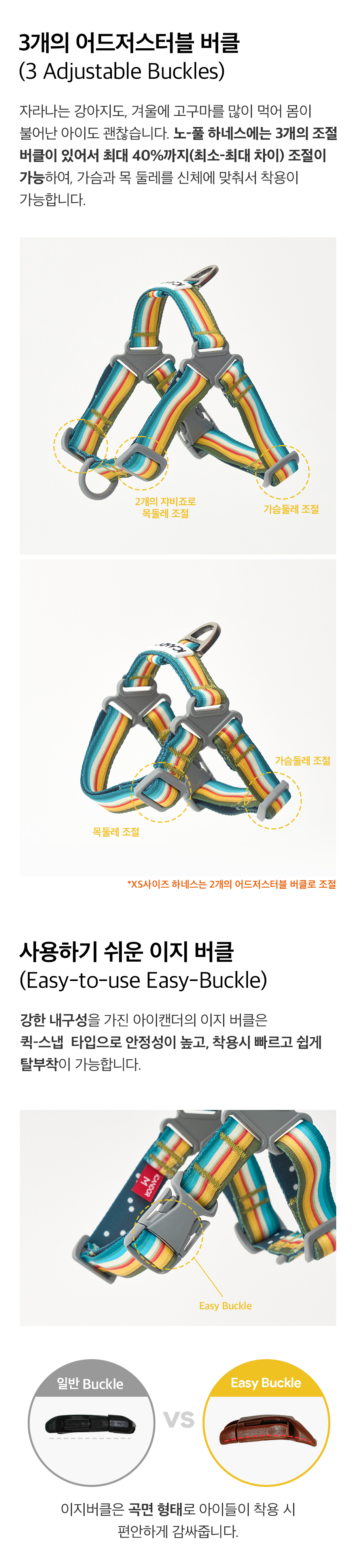 7_노풀하네스_상세2_Ripple.jpg