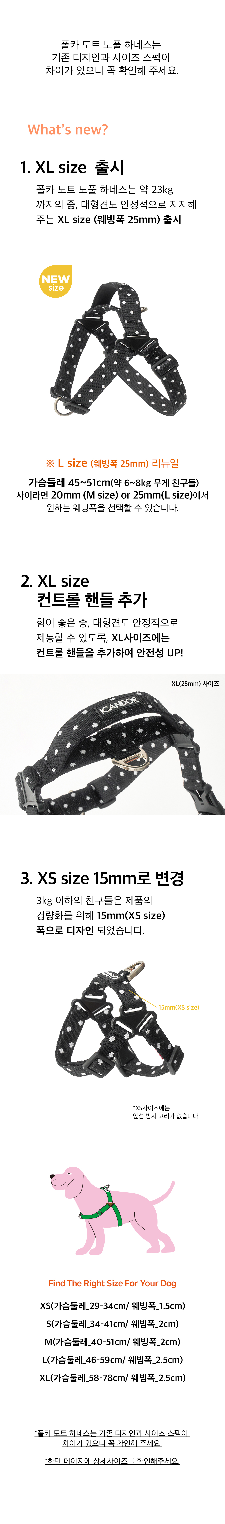 0_상단딜_노풀하네스__포카닷.jpg