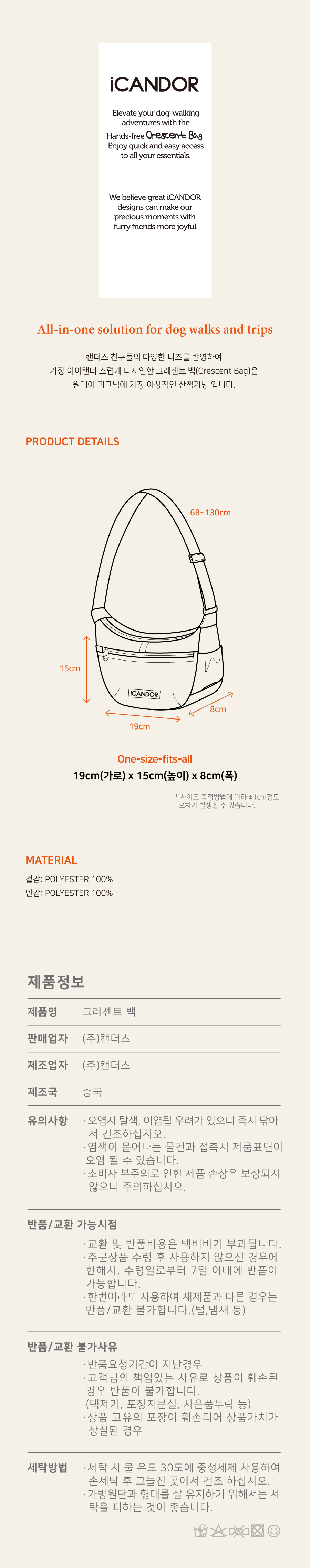 8_사이즈,-제품정보-900px.jpg