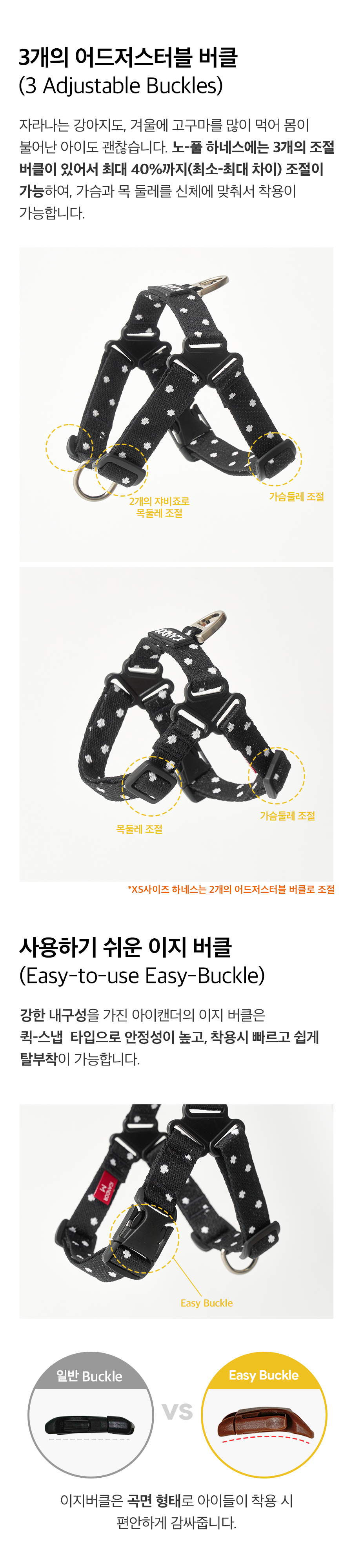 7_노풀하네스_폴카도트_상세2.jpg