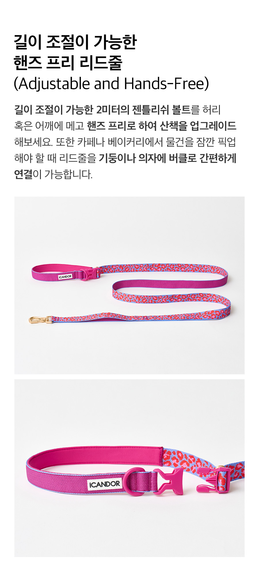 6_상세페이지_레오파드_젠틀리쉬볼트2.jpg