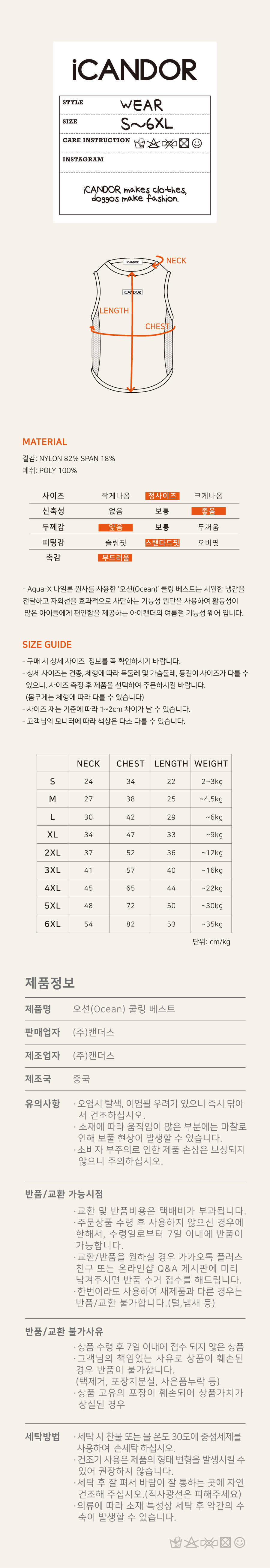 7_오션베스트-상세사이즈_26SS.jpg